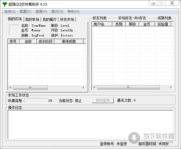 qq農場牧場餐廳三合一最新版_qq農場牧場餐廳三合一應用程序錯誤_qq農場牧場餐廳偷匪三合一v233