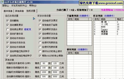 qq農場牧場餐廳三合一應用程序錯誤_qq農場牧場餐廳三合一下載_qq農場牧場餐廳三合一應用程序錯誤