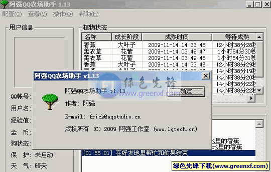 qq農場牧場餐廳三合一下載_qq農場牧場餐廳三合一應用程序錯誤_qq農場牧場餐廳三合一應用程序錯誤