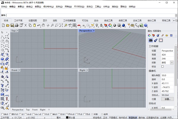 ps工具選項欄_犀牛軟件各軟件使用方式_犀牛軟件工具欄沒有了