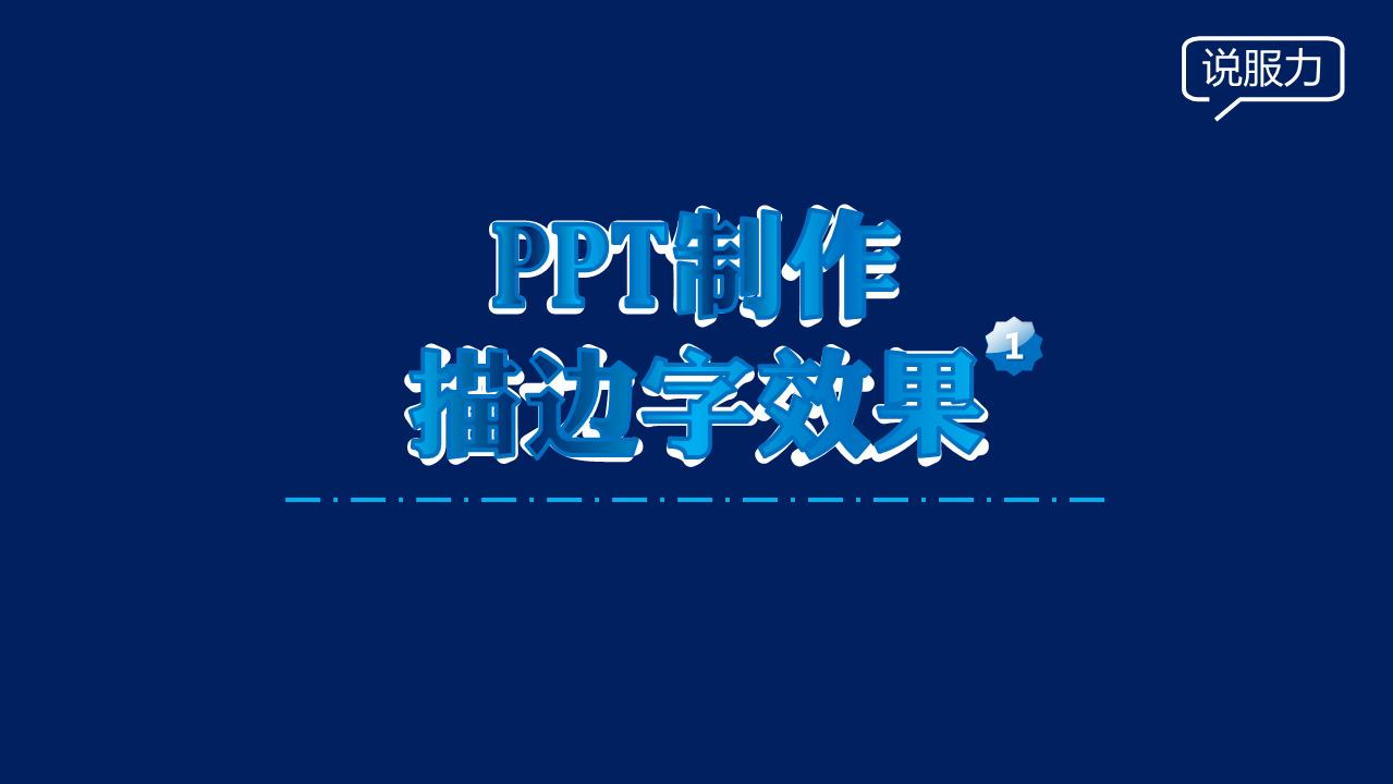 ps 文字邊框_ps文字沒有輸入符_ps輸入文字有邊框
