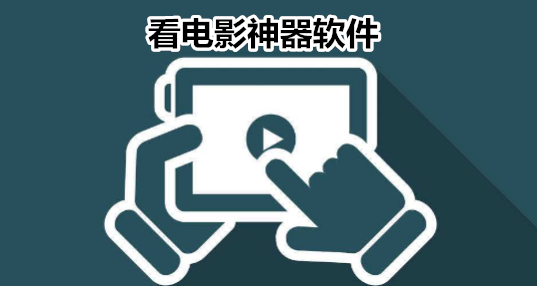推薦幾款用手機看高清電影的軟件_用手機看書的軟件_看片用什么播放器手機軟件