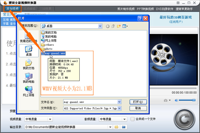 用格式工廠轉換后名字怎么是亂碼_魔影工廠怎么轉換才清晰_格式工廠轉換后不清晰
