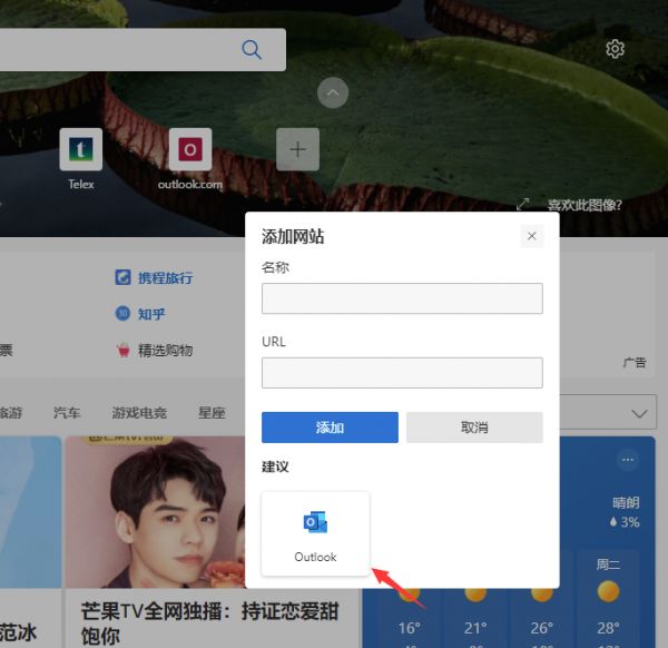 edge設(shè)置打開新標(biāo)簽沒效果_chrome打開新標(biāo)簽頁設(shè)置_edge打開新標(biāo)簽頁設(shè)置