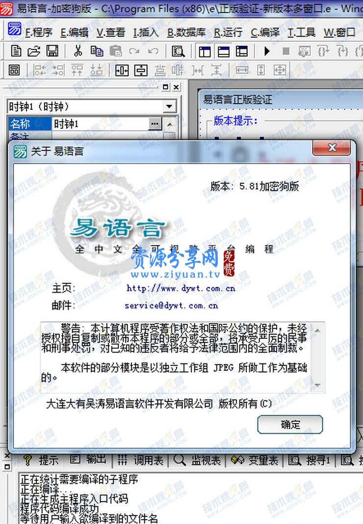 e語言源代碼短信轟炸_短信轟炸平臺_短信轟炸器無限轟炸版