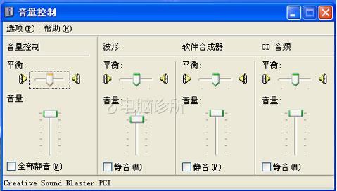 電腦沒有聲音選項_電腦不自檢沒有滴聲音_電腦有音樂沒說話聲音