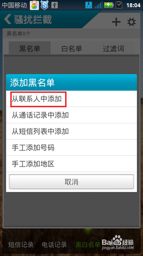 功能機可以設置黑名單_淘寶黑名單功能_支付寶黑名單功能