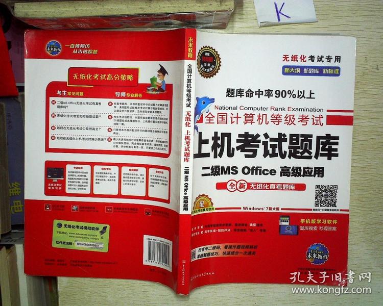 2014年江蘇省海頭中學高考英語一模試題(附答案)_2014年計算機二級vb試題及答案下載模擬系統_黃岡教育網2014年中考模擬數學c卷及答案