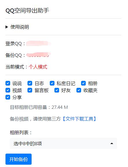 怎么把qq空間里的視頻導(dǎo)入u盤_手機(jī)qq音樂怎么導(dǎo)入u盤_愛奇藝視頻怎么導(dǎo)入u盤