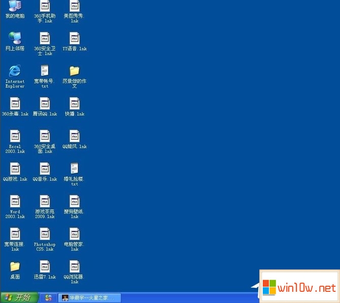 win8系統(tǒng)桌面沒圖標_桌面沒有圖標怎么辦_新電腦win7桌面沒圖標