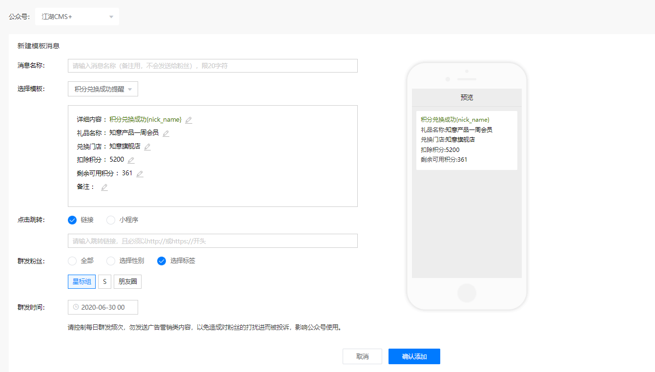 小程序發送模板消息_微信公眾號發送模板消息_微信小程序發送驗證碼