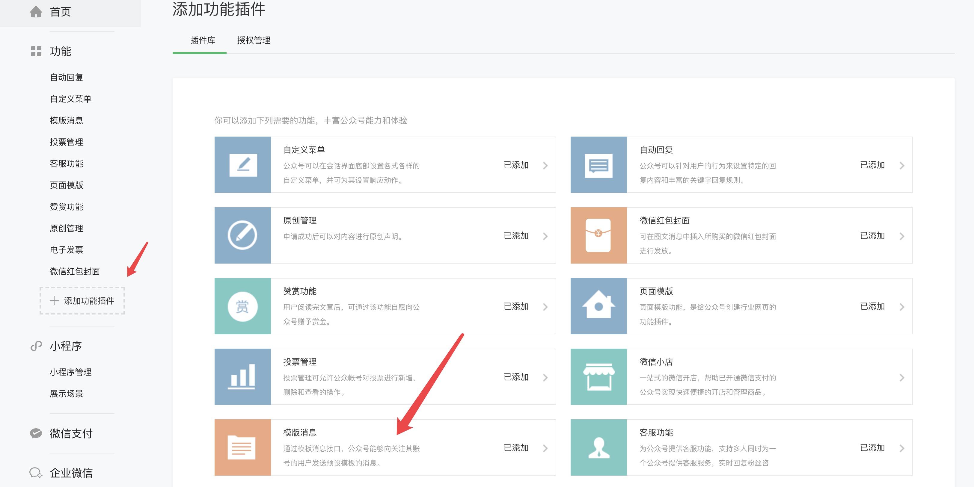 微信公眾號發送模板消息_微信小程序發送驗證碼_小程序發送模板消息