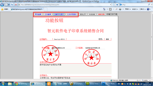 用公司公章私下簽一百萬合同_掃描公章制作電子公章_公章如何掃描到電腦上做電子合同用