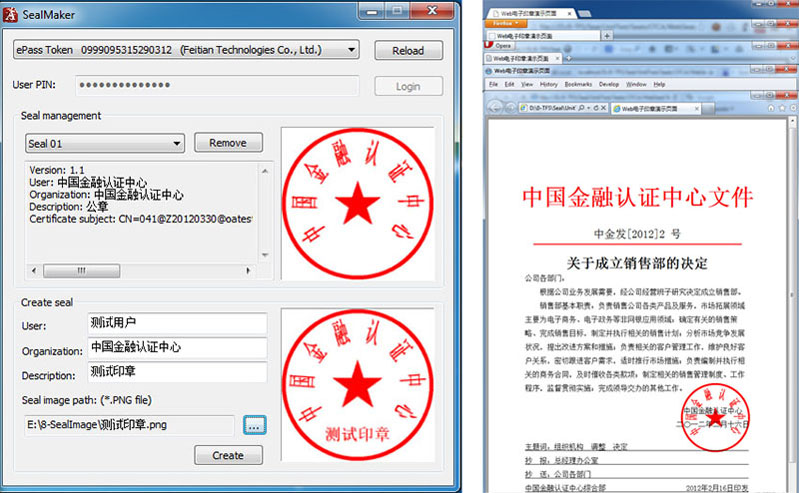 用公司公章私下簽一百萬合同_掃描公章制作電子公章_公章如何掃描到電腦上做電子合同用