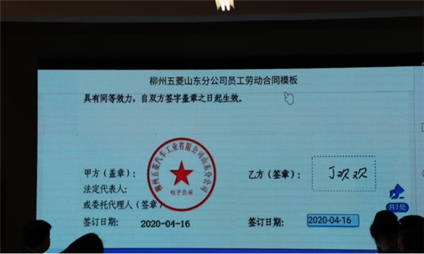 公章如何掃描到電腦上做電子合同用_用公司公章私下簽一百萬合同_掃描公章制作電子公章