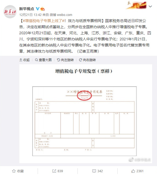 公章如何掃描到電腦上做電子合同用_合同上要求簽字蓋章沒有公章_電腦掃描蓋章合同怎么弄