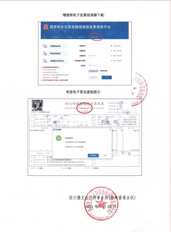合同上要求簽字蓋章沒有公章_電腦掃描蓋章合同怎么弄_公章如何掃描到電腦上做電子合同用