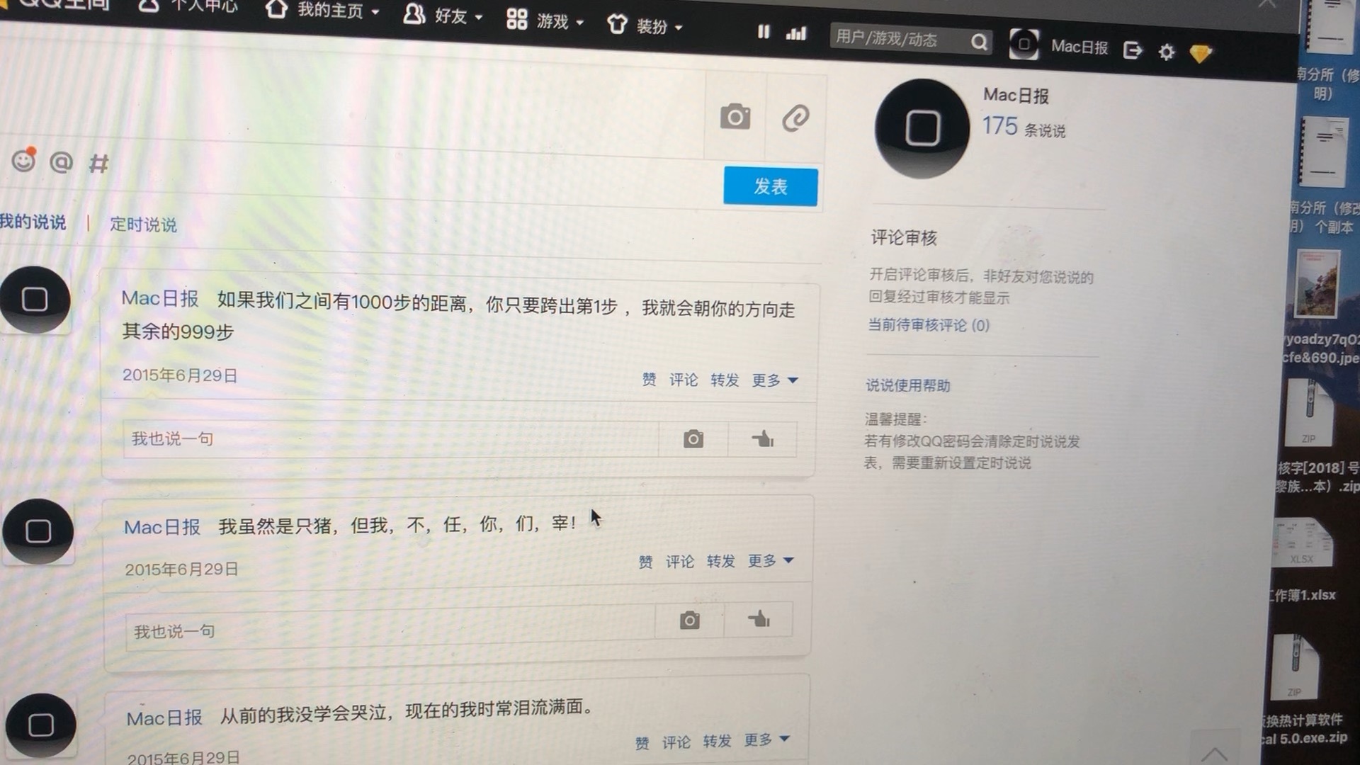 空間說(shuō)說(shuō)刪除器_qq空間說(shuō)說(shuō)刪除器_空間說(shuō)說(shuō)刪除器