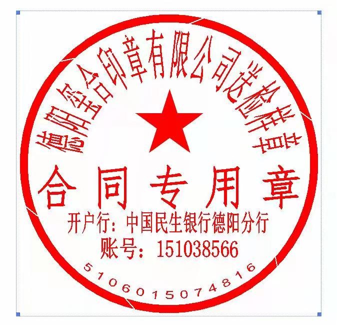 紙質合同電子公章_如何將掃描件合同公章提取后修改_公章如何掃描到電腦上做電子合同用