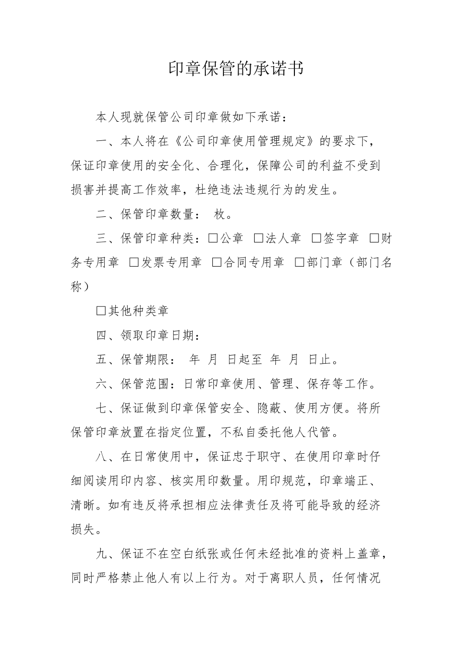 公章如何掃描到電腦上做電子合同用_如何將掃描件合同公章提取后修改_紙質合同電子公章
