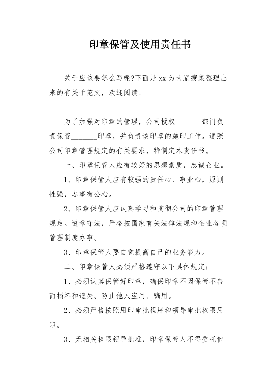 公章如何掃描到電腦上做電子合同用_紙質合同電子公章_如何將掃描件合同公章提取后修改