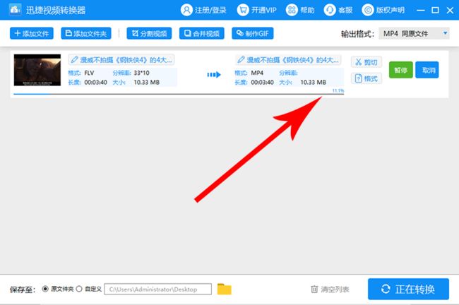 視頻萬能轉換軟件_萬能格式轉換器轉換不了騰訊視頻下載的視頻怎么回事_視頻轉換大師專業版萬能轉換軟件