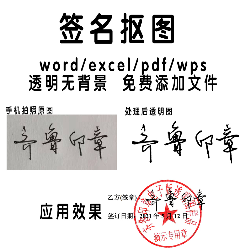 怎么把圖片背景變成透明_圖片背景怎么透明_什么圖片格式支持透明背景
