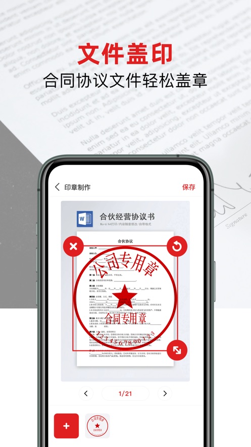 合同上蓋電子公章有效嗎_公章如何掃描到電腦上做電子合同用_紙質合同電子公章