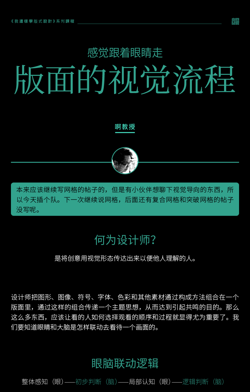 版面設計的應用范圍有哪些_報紙的版面 設計 軟件_古風設計版面底圖素材