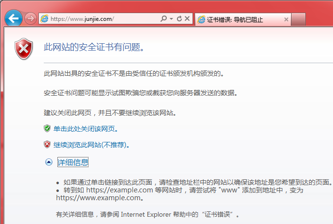 我的電腦老提示證書錯誤_我的電腦老提示證書錯誤_12306提示證書錯誤