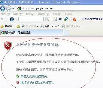 12306提示證書錯誤_我的電腦老提示證書錯誤_我的電腦老提示證書錯誤