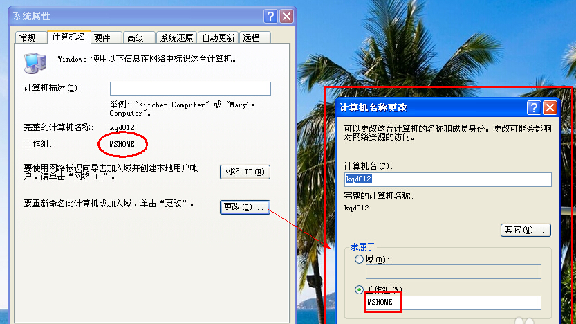 查看工作組計算機 沒有權限_無法查看工作組的計算機_查看工作組計算機 此工作組的服務器列表當前無法使用