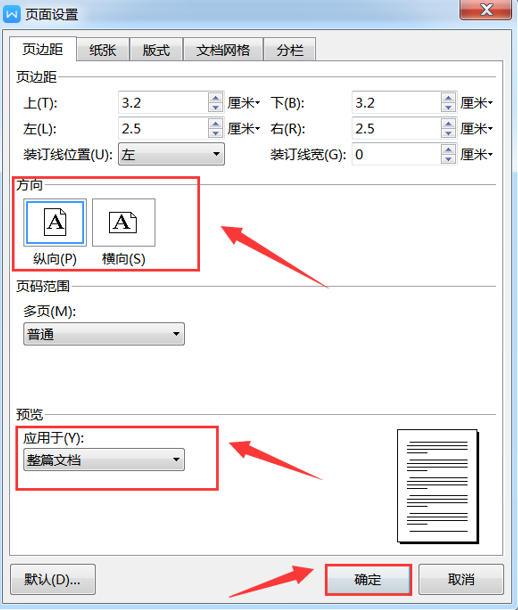 word文檔頁(yè)面怎么設(shè)置_word頁(yè)面設(shè)置每頁(yè)35行_word怎么設(shè)置頁(yè)面邊距