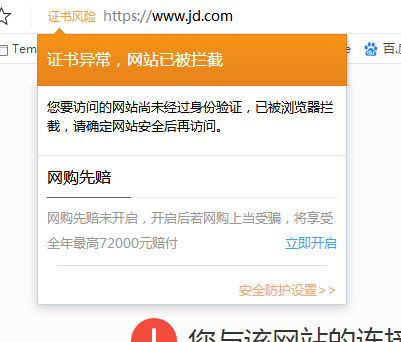 ie8關閉證書錯誤提示_我的電腦老提示證書錯誤_諾基亞安裝軟件提示證書錯誤