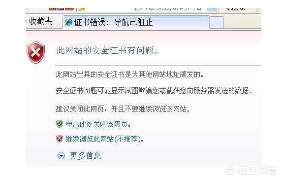 我的電腦老提示證書錯誤_諾基亞安裝軟件提示證書錯誤_ie8關閉證書錯誤提示