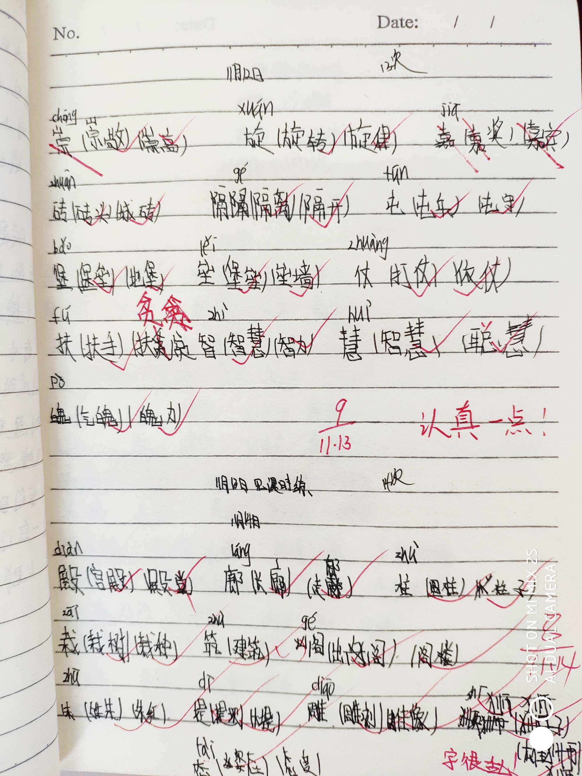 hbuilder檢測錯誤點_錯過的作文800字_檢測錯別字軟件