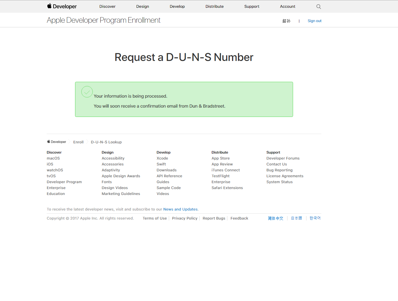 ios 鄧白氏編碼 查詢_查詢鄧白氏編碼_ios鄧白氏編碼有什么用