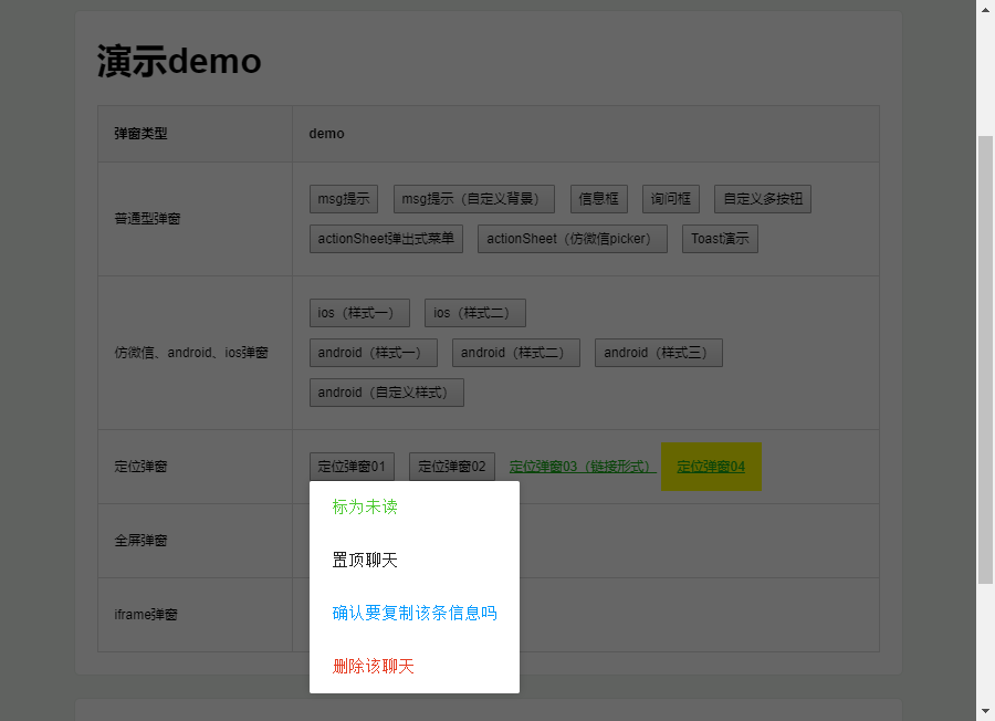 js實現搜索框實現自動查詢_js實現彈出選擇路徑框_js 彈出加載文件框