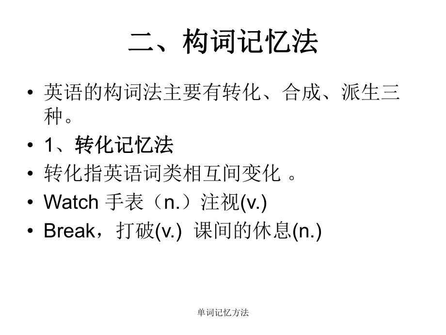 背韓語單詞軟件_背日語單詞軟件_電腦背單詞最好的軟件排名