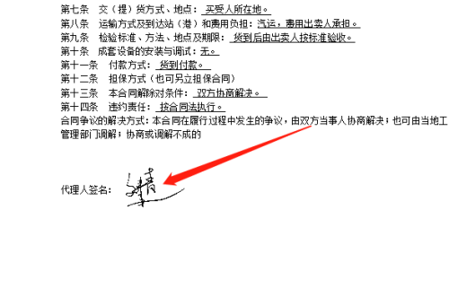 掃描公章合同法律法規_公章掃描件制作電子公章_公章如何掃描到電腦上做電子合同用