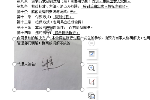 公章如何掃描到電腦上做電子合同用_掃描公章合同法律法規_公章掃描件制作電子公章
