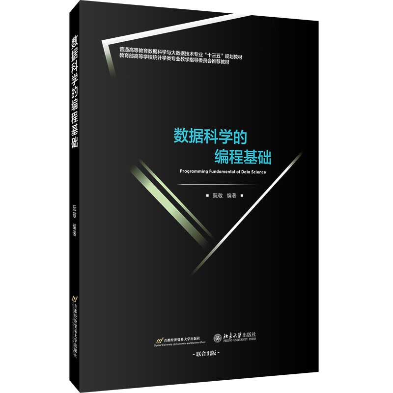 c語言程序設計課本_c語言程序設計電子課本_c語言課本圖片