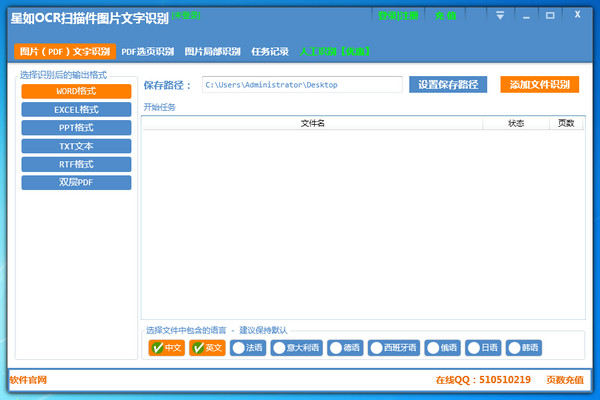 圖片轉換文字在線_圖片文字轉換器在線轉換_在線圖片文字識別轉換