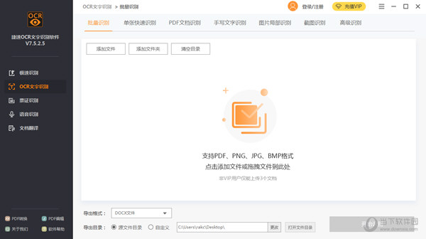 圖片文字轉換器在線轉換_在線圖片文字識別轉換_圖片轉換文字在線