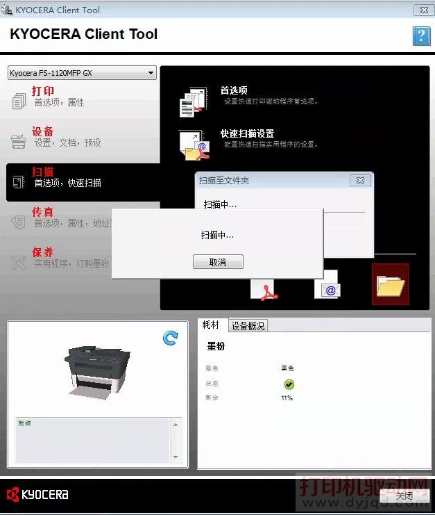 打印機上沒有開始掃描_三星打印掃描一體機怎么掃描_excel預覽有格子打印沒格子