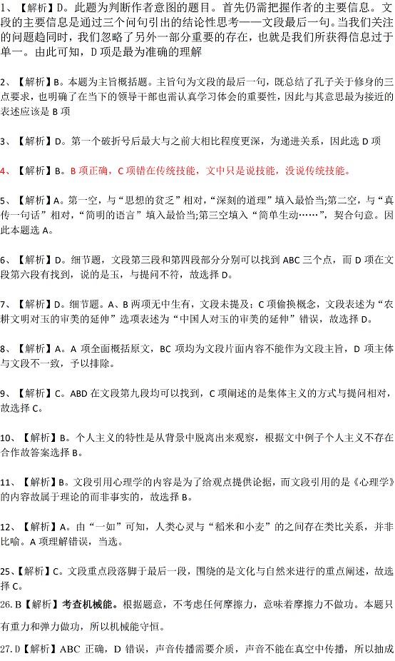 選修課 計(jì)算機(jī)網(wǎng)絡(luò)基礎(chǔ)與internet應(yīng)用 試題_全國(guó)計(jì)算機(jī)等級(jí)考試一級(jí)試題2014_管理系統(tǒng)中計(jì)算機(jī)應(yīng)用試題及答案2014