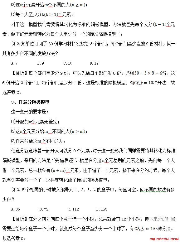 全國(guó)計(jì)算機(jī)等級(jí)考試一級(jí)試題2014_選修課 計(jì)算機(jī)網(wǎng)絡(luò)基礎(chǔ)與internet應(yīng)用 試題_管理系統(tǒng)中計(jì)算機(jī)應(yīng)用試題及答案2014