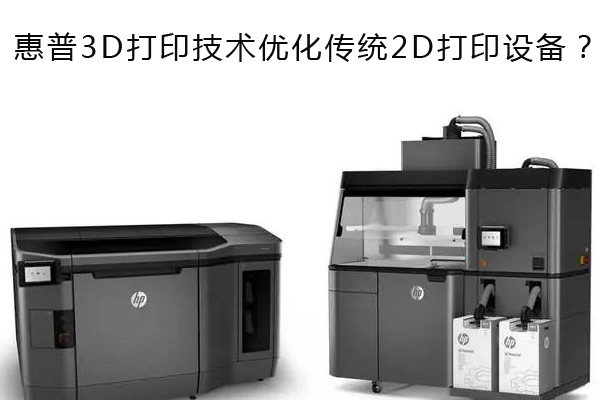 3d打印技術(shù)暨快速成型展覽會_sla技術(shù)在3d打印里全稱_3d打印鈦合金技術(shù)前景