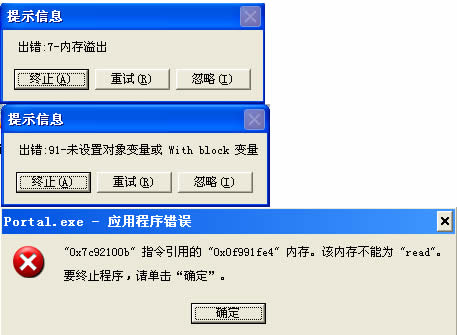 瀏覽器崩潰是什么原因_頁面崩潰是什么原因_手機瀏覽如何器登錄用友nc