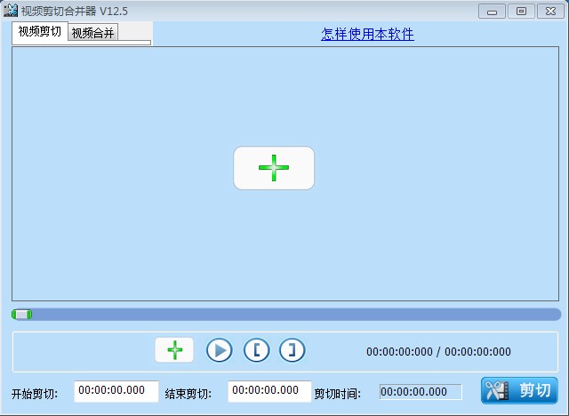 mp3剪切合并大師使用_mp3剪切合并大師怎樣合并文件_mp3剪切合并大師好用嗎